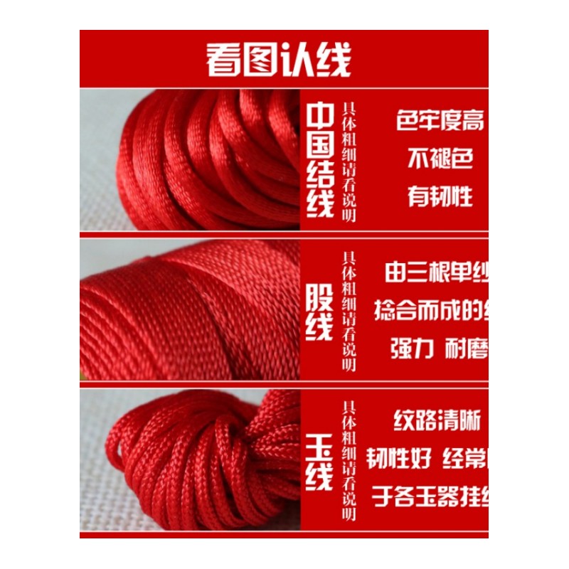 中国结绳子手工编织手链项链红线5号线A玉线宝宝手链编戒指的股线
