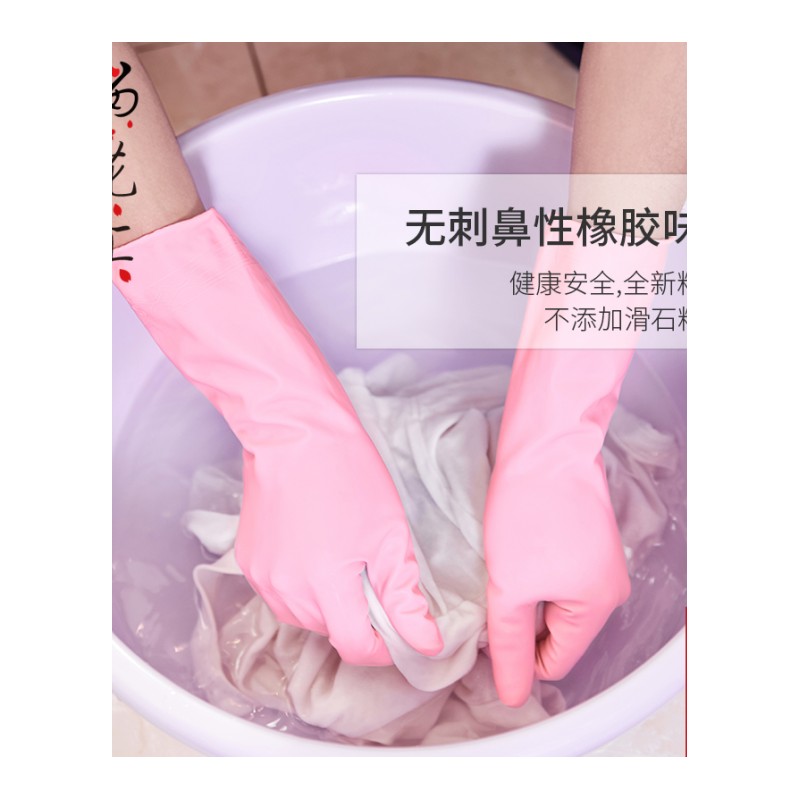 樱花汇橡胶洗碗防水手套耐用厨房乳胶家务洗衣服