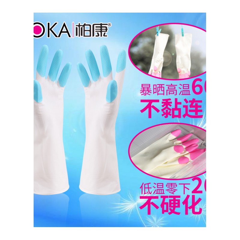 手套塑胶家务防水加绒洗衣衣服耐用乳胶清洁橡胶胶皮刷碗厨房洗碗