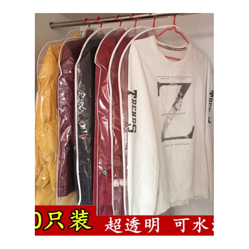 可水洗衣服防尘罩大衣西服套衣物收纳袋服装店加厚透明塑料挂衣袋