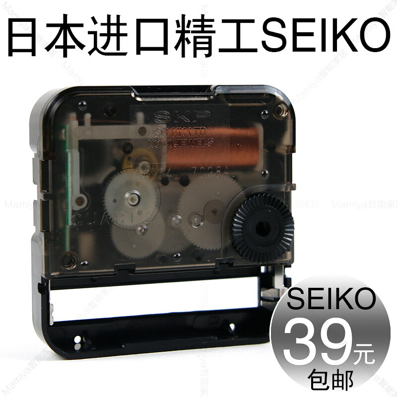 精工SKP静音扫描机芯十字绣钟表配件钟芯挂钟石英钟心精工机芯1810R#12英寸