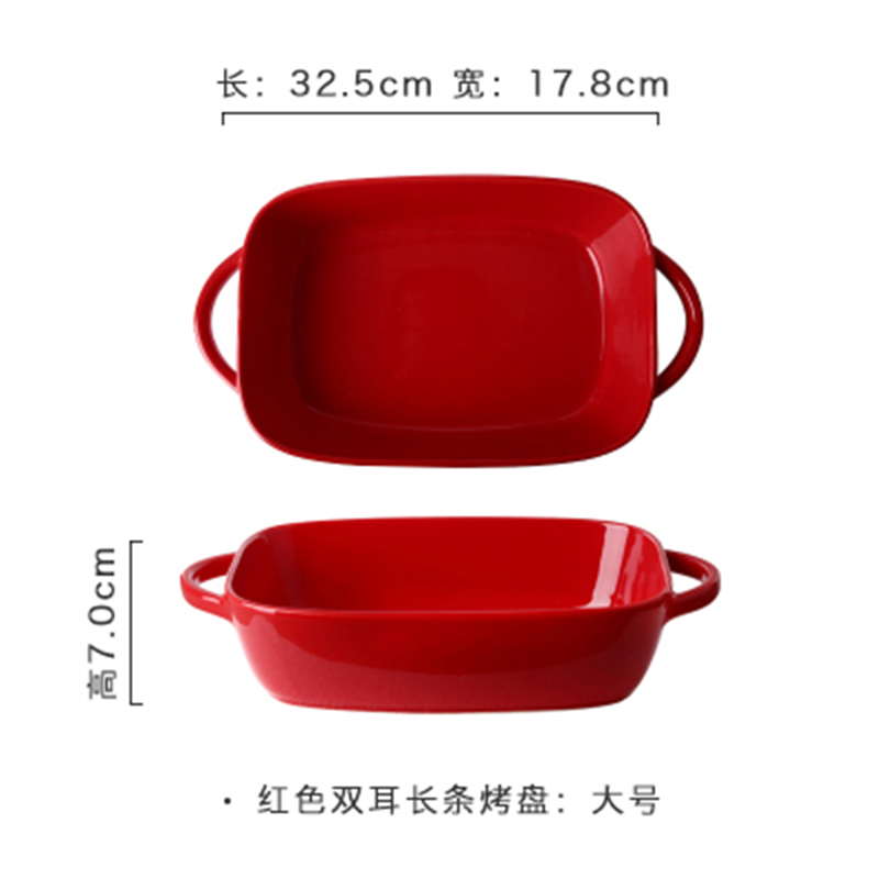创意陶瓷烤碗家用双耳红色烘焙碗耐高温陶瓷碗长方芝士焗饭碗-大号烤盘