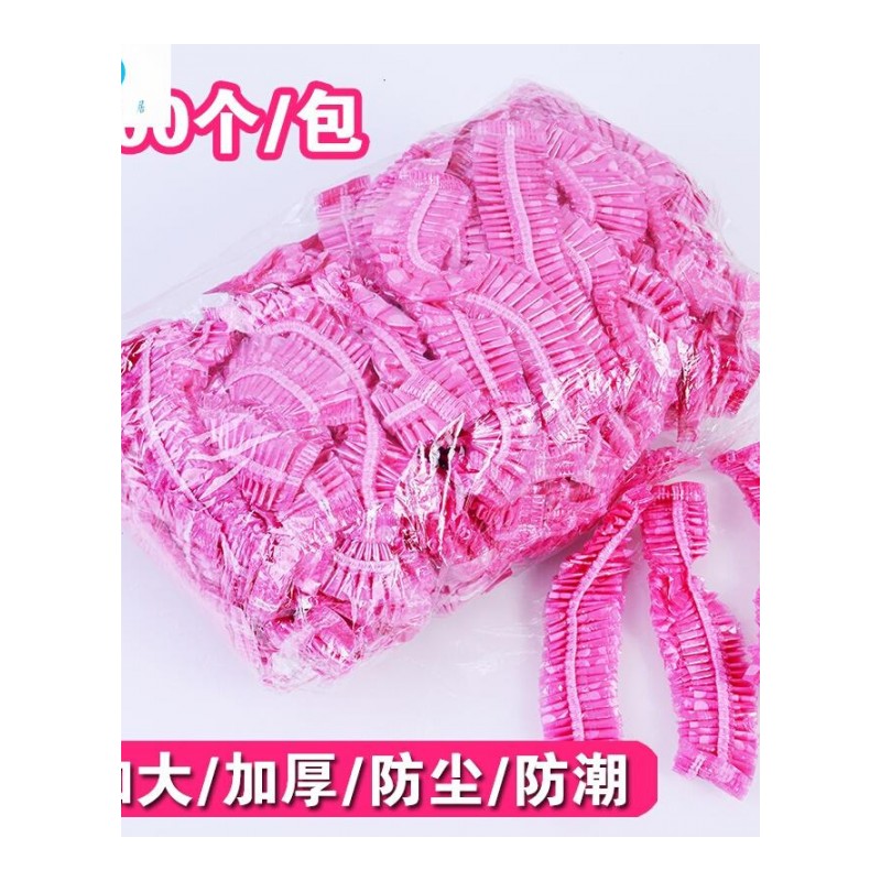 18新款加大防尘家用酒店一次性浴帽防水淋浴透明洗PE帽加厚100只粉红色1包100个款