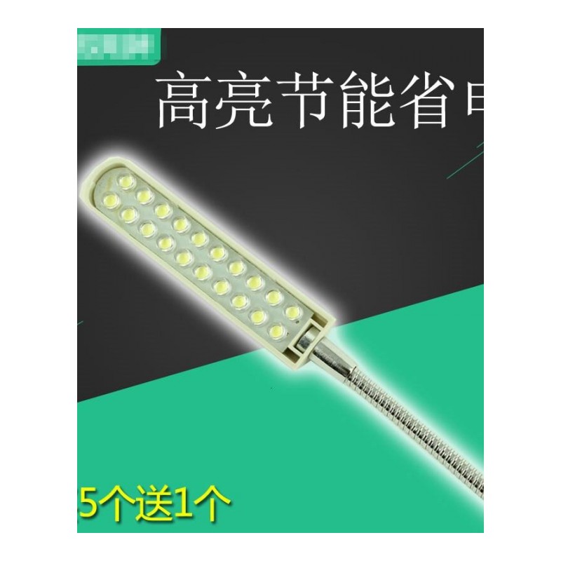 18新款缝视明LED衣车灯缝纫机灯照明灯工作灯节能灯带磁铁平车灯配件