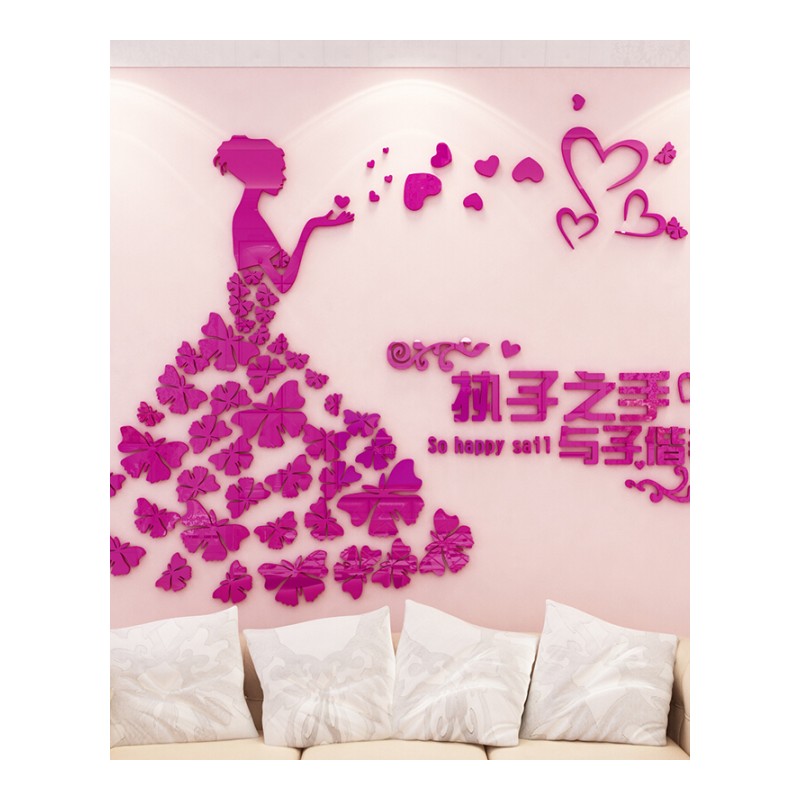 18新款浪漫新娘3d立体墙贴画新房婚房布置墙壁贴纸房间卧室床头墙面装饰