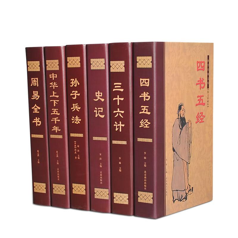 18新款旧时光 中国古典名著道具书摆件 仿真书办公室图书馆装饰假书 [一套12本]