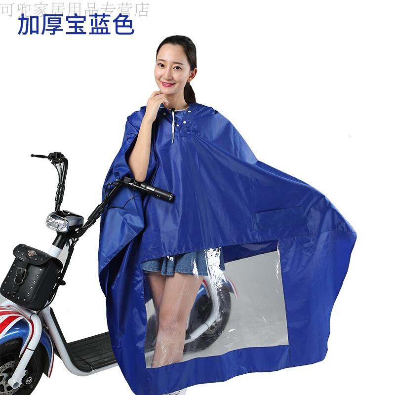 18新款时尚家居电动摩托车雨衣电瓶自行车单人雨披骑行男女加大加厚帽檐电车好品质