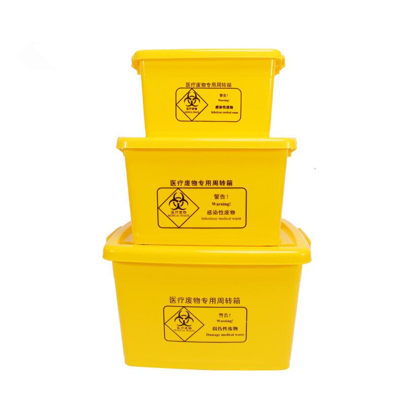 18新款垃圾桶废物周转箱转运箱黄色周转箱20L40L60L100L加厚100升周装箱加厚