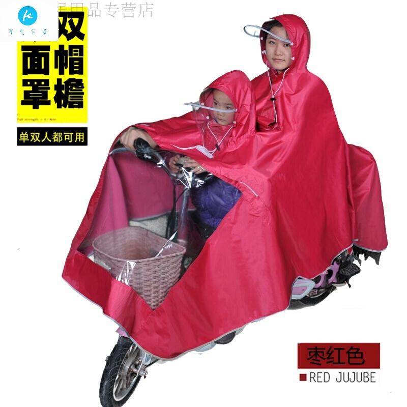 18新款时尚家居母子双人雨衣雨披摩托车电动车自行车头盔式3人雨衣2人子加厚大电动车雨衣三人雨衣宝蓝XXXXL