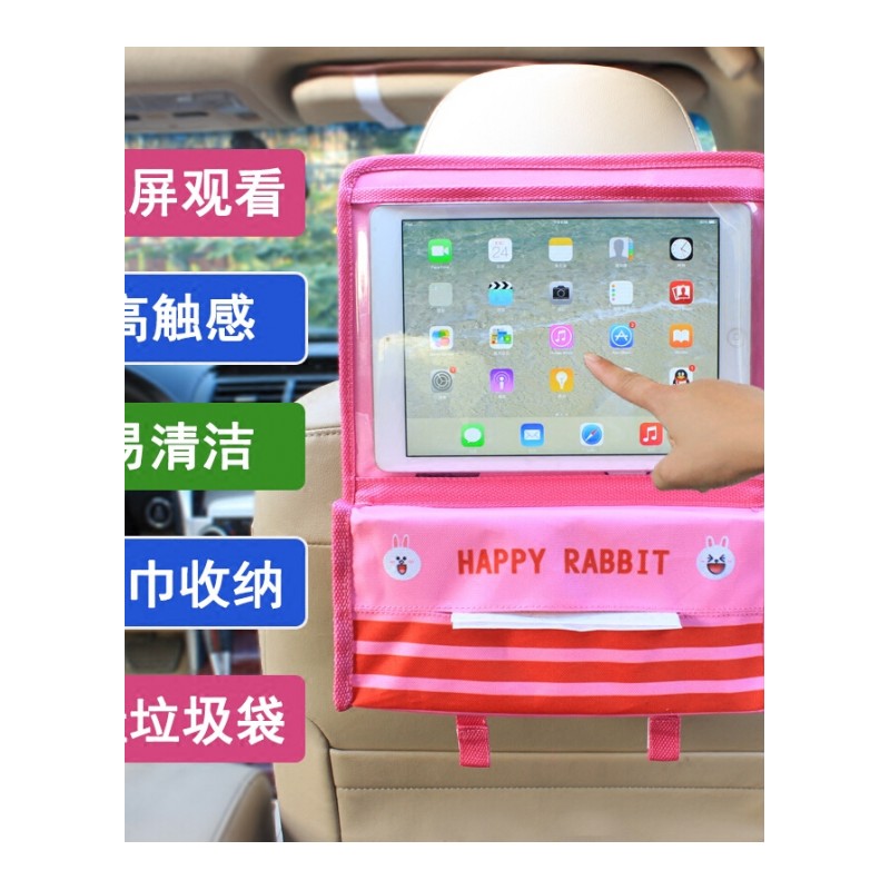 18新款卡通可爱汽车椅背触屏置物挂袋车载靠背置物袋防踢多功能收纳袋