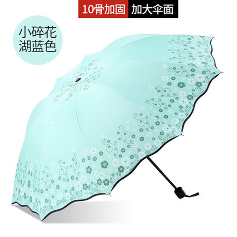 晴雨两用加大伞边三折黑胶两用晴雨伞双人遮阳防晒韩国小清新太阳伞女波浪边印花家居家用生活日用晴雨用具