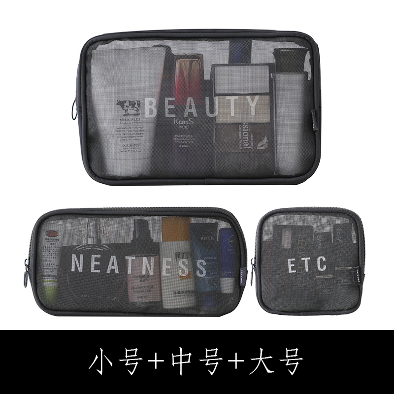 旅行化妆包小号便携大容量韩国简约黑色网纱洗漱包随身手拿收纳袋