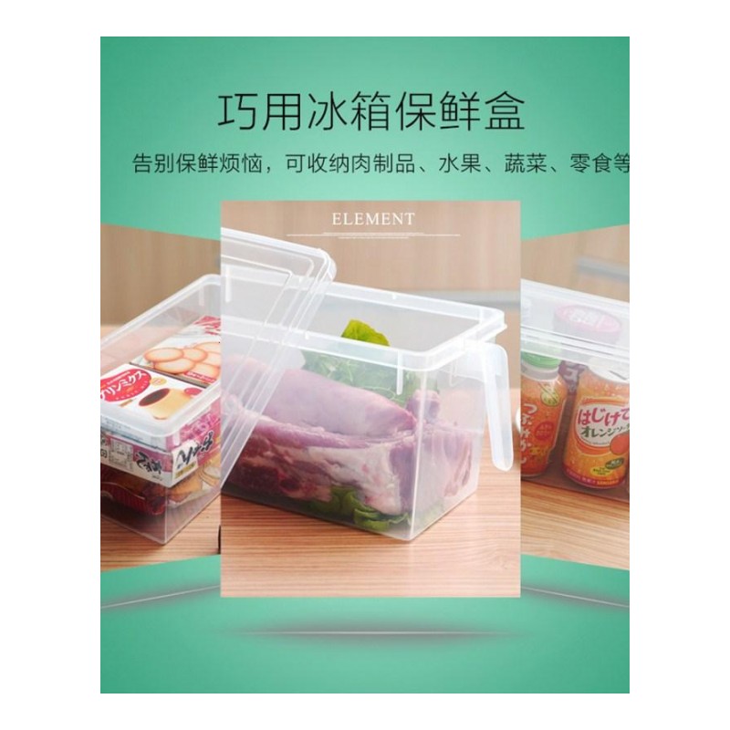冰箱整理盒收纳盒套装置物冷冻盒储藏长方形食品厨房塑料带盖保鲜