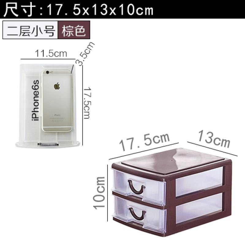 卧室四层透明桌面收纳盒PP材质高20cm五层抽屉柜简约长18.8cm零食