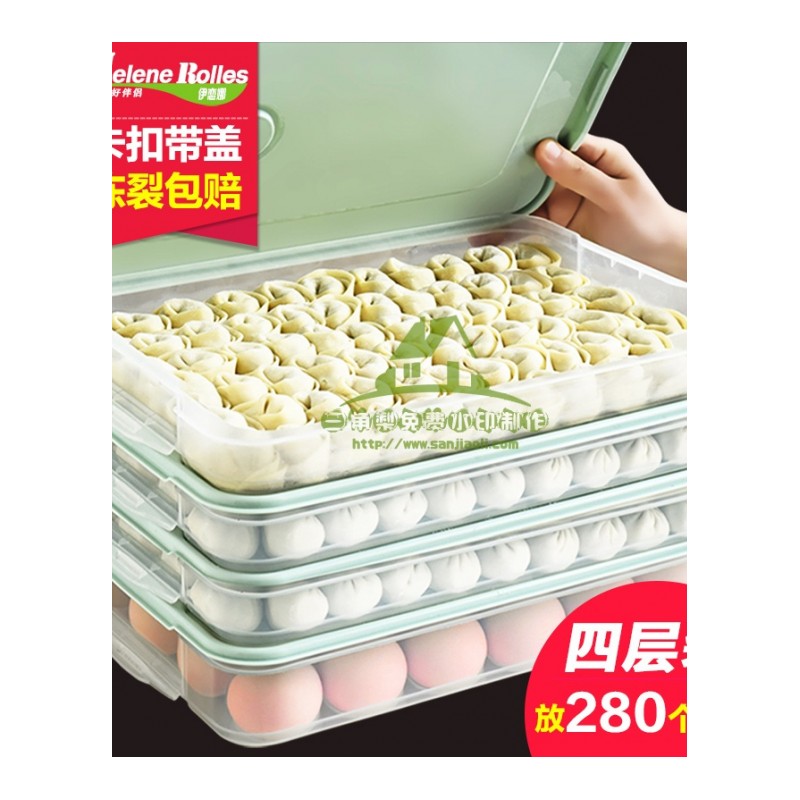 新款饺子盒冻饺子家用装放饺子的速冻盒冰箱保鲜收纳盒鸡蛋盒多层托盘收纳层架