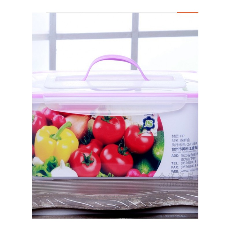 新款大号手提密封盒4L冰箱保鲜盒收纳盒塑料长方形水果蔬菜干货密封箱
