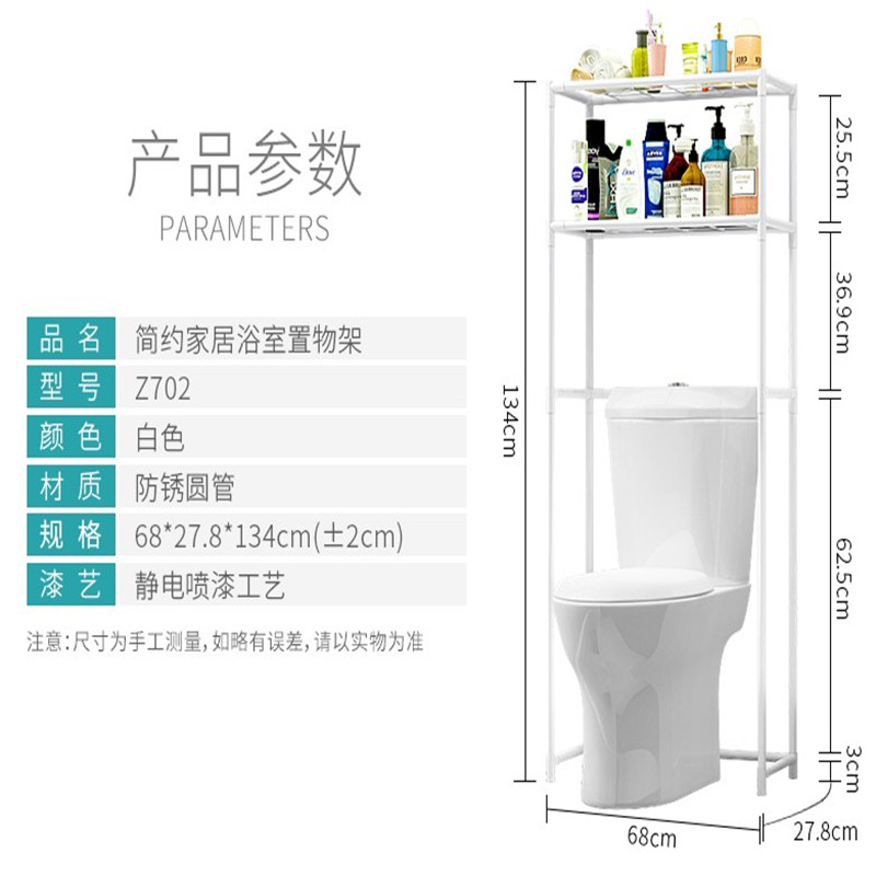 浴室洗衣机置物架 卫生间马桶架厕所整理架落地收纳层架子