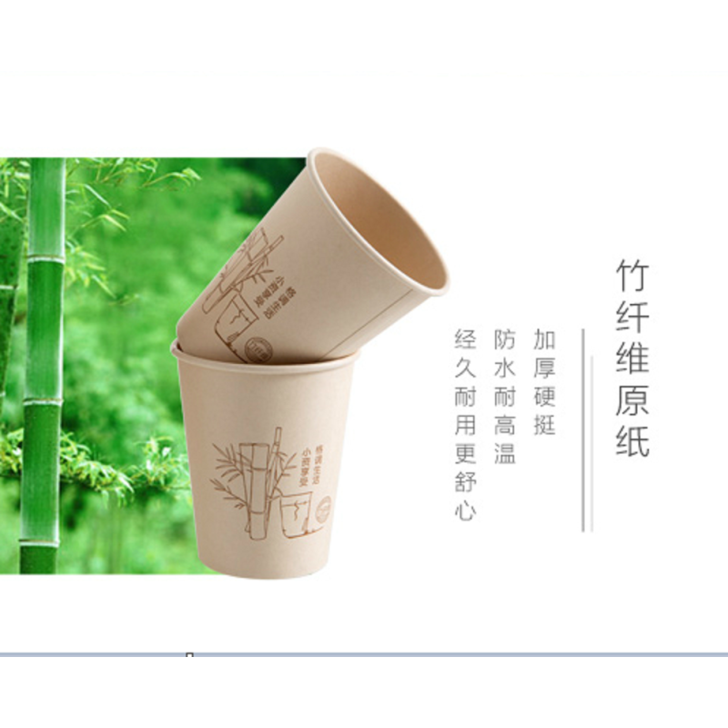 环保竹纤维本色纸杯办公室一次性茶杯咖啡杯加厚奶茶杯子（40个装）