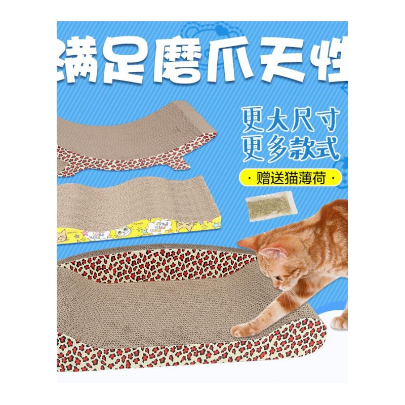猫抓板猫爪板猫咪用品磨爪器瓦楞纸猫窝猫玩具大号猫沙剑麻
