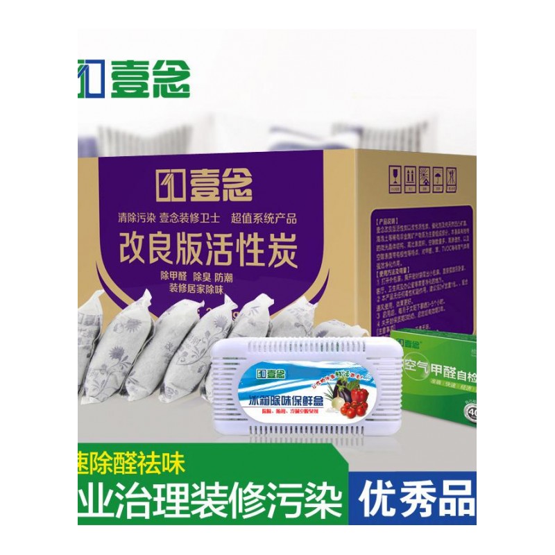 改良活性炭 装修除味除甲醛2000g适80㎡送1盒检测+冰箱除味盒