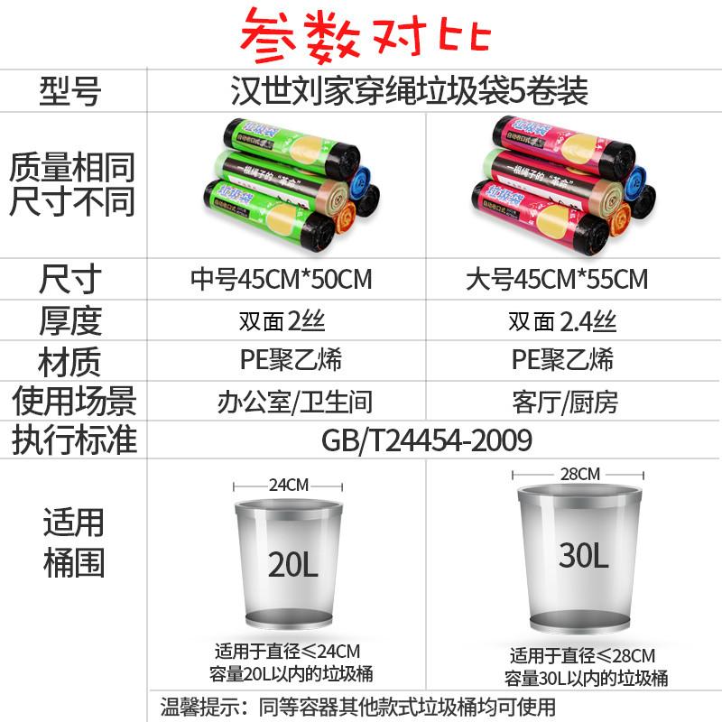 15卷装自动收口垃圾袋加厚手提式家用穿绳厨房中大号DF