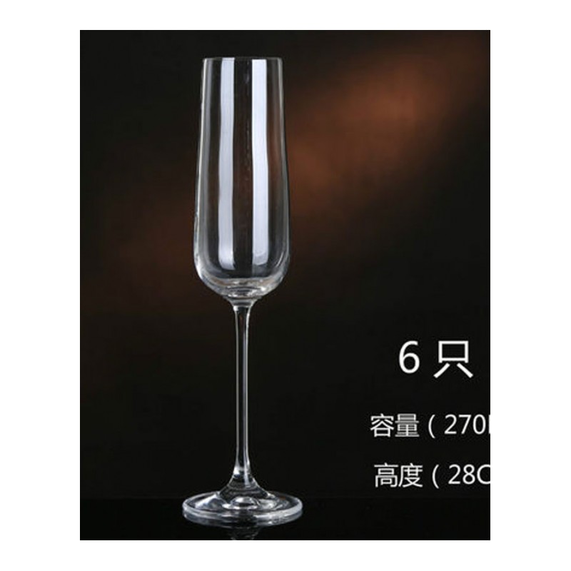 水晶玻璃香槟杯红酒杯高脚杯家用气泡酒杯创意甜酒杯通用简约家居器皿水具/水杯
