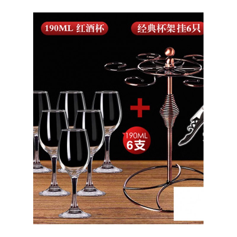 红酒杯套装家用醒酒器欧式大号玻璃葡萄酒杯架高脚杯酒具通用简约家居器皿水具