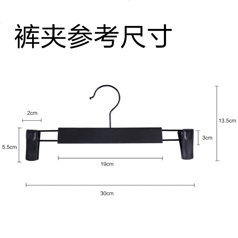 防风防滑塑料裤架裤夹子服装店衣架成人晾晒衣挂衣裙裤夹批