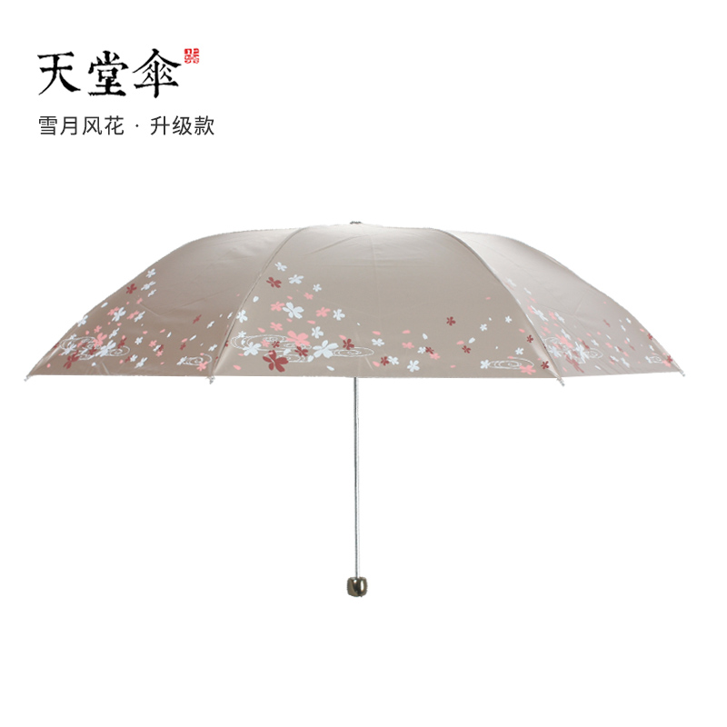 天堂伞三折叠黑胶防晒防紫外线太阳伞超轻超细晴雨伞铅笔伞女