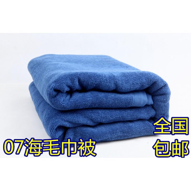 配海毛巾被 07蓝色毛巾被 蓝色海军毛巾被毛毯 07海军毛巾被