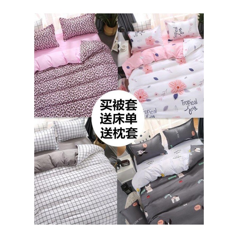 卡通被套单件150x200x230学生宿舍单人被罩1.5米双人被单1.8x2.2M
