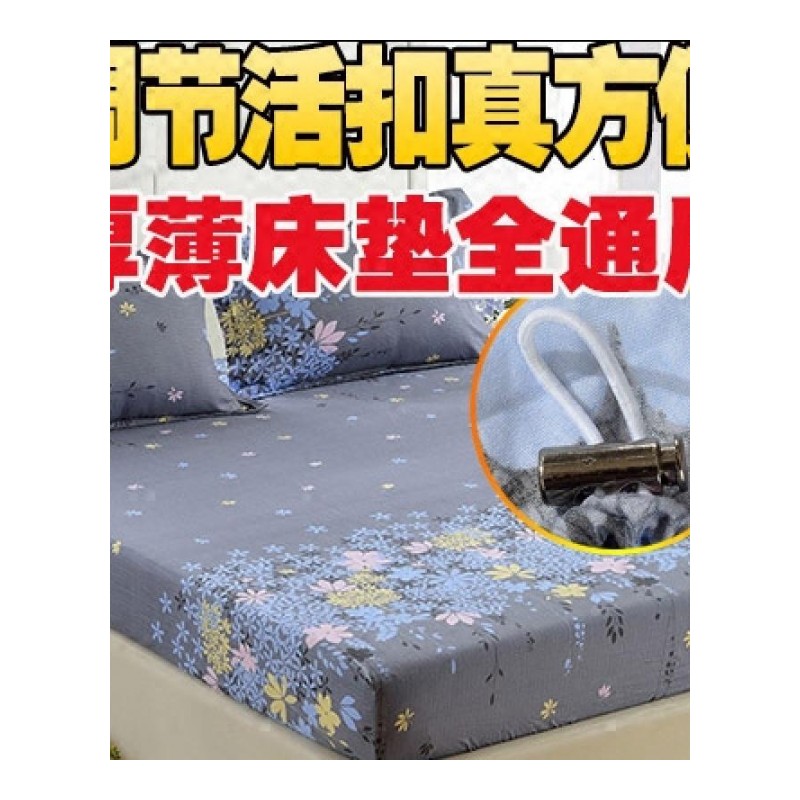 1.5床笠单件儿童防滑床罩床单 1.8m床套床包床垫套子保护套