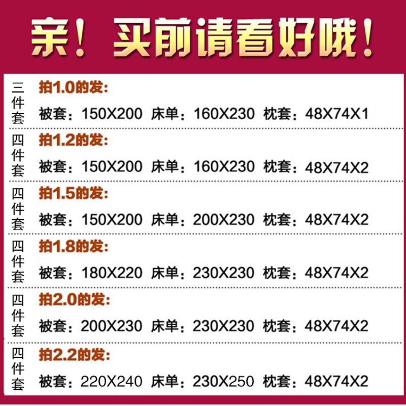 仙人掌床单被罩四件套1.5米床上2.0m被套学生寝室三件套夏天家纺