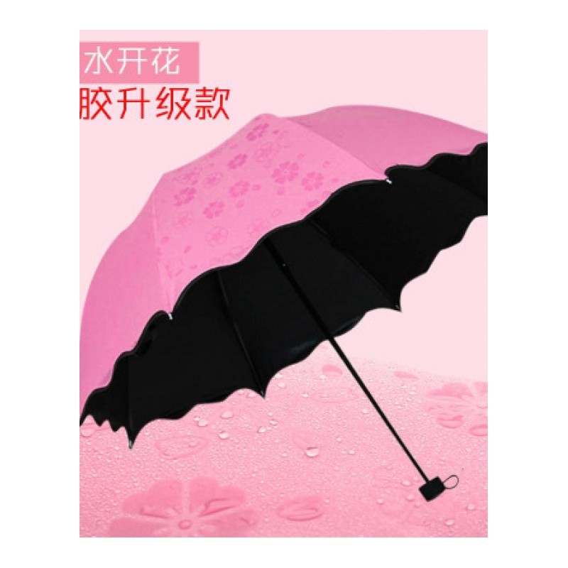 晴雨伞三折叠黑胶防晒防紫外线超大两用遮阳太阳伞女
