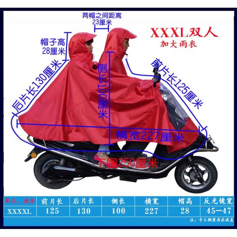 摩托车电动车雨衣单双人雨披加大加厚提花牛津布两侧加长超大