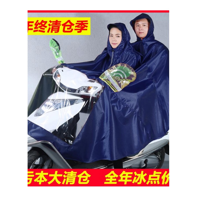 []超大加厚提花布雨衣电动车单人雨披摩托车双人雨衣