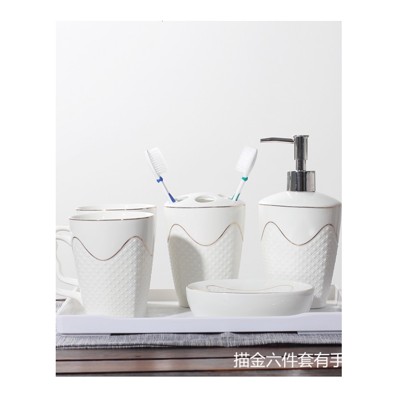 现代浮卫浴洁具五件套六件套装浴室用品套件洗漱口杯牙刷架陶