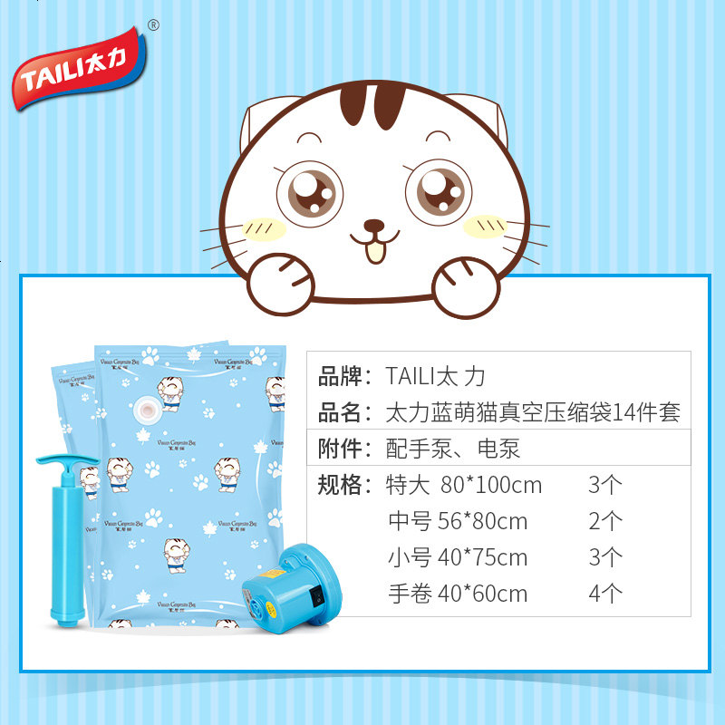 抽真空压缩袋14件套送电泵 棉被衣物防潮收纳袋大号整理袋子
