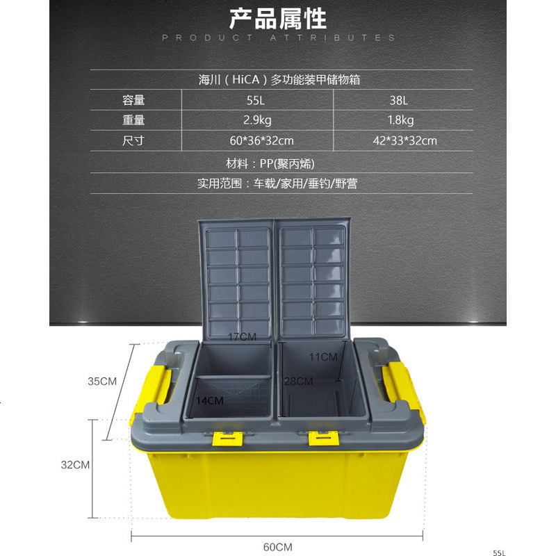 汽车储物箱后备箱塑料 车载置物箱 车用收纳箱多功能整理箱