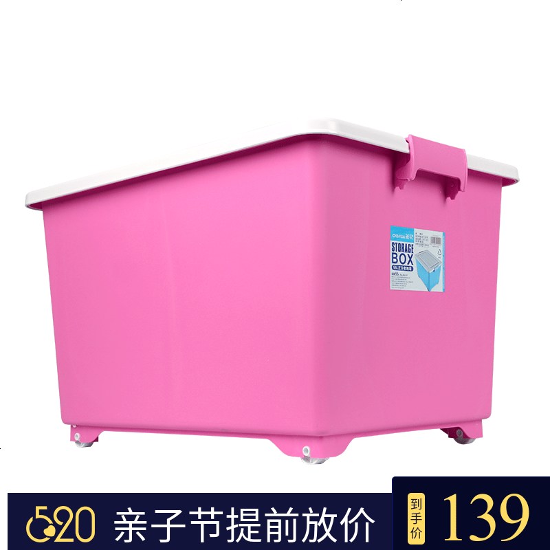 塑料收纳箱衣物储物盒有盖大号加厚储物箱收纳箱3个装55L