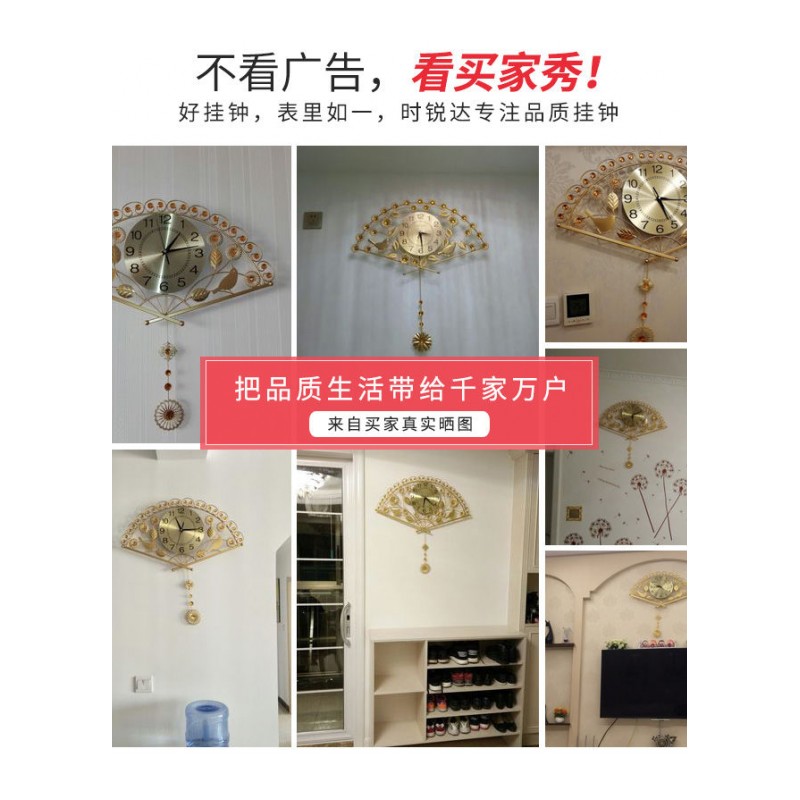 中式时钟扇形钟表现代简约客厅创意挂钟静音家用时尚艺术壁挂摆钟