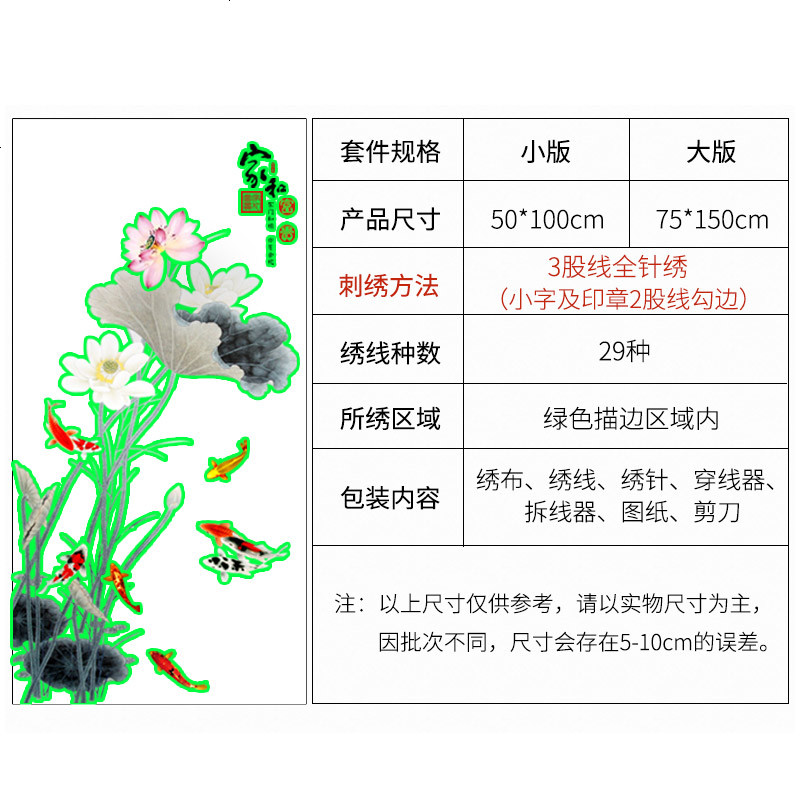 年年有余十字绣线绣新款2018竖版玄关九鱼图中国风荷花客厅简单绣