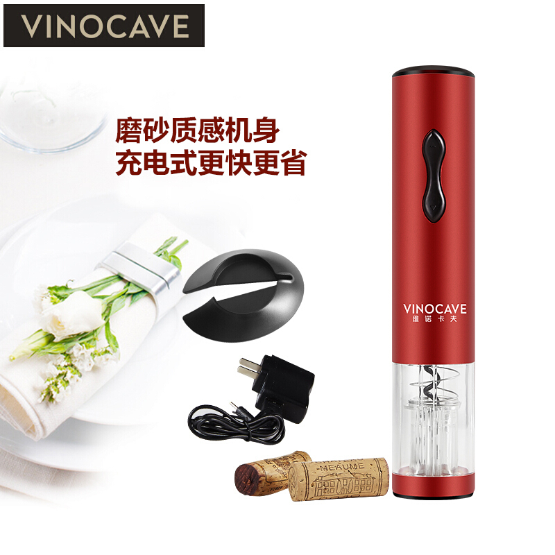 (Vinocave)电动红酒开瓶器家用不锈钢红酒开酒器葡萄酒开瓶器启瓶器起子酒具礼品定制