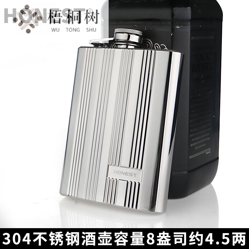 小酒壶不锈钢随身德国进口金属酒瓶户外便携4.5两8盎司扁水壶酒杯酒具 容量约4.5两