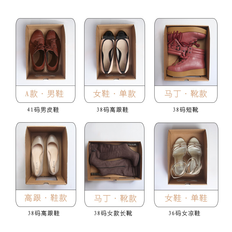男鞋A款6个装鞋盒透明抽屉式纸盒整理盒环保加厚桌面收纳盒鞋子包装盒靴盒男女鞋盒收纳箱收纳盒储物盒