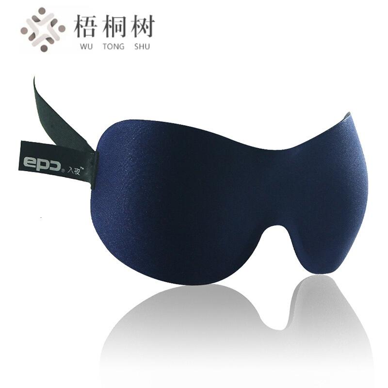 EPC3D立体睡眠眼罩轻薄透气遮光眼罩男女通用旅行用品零压感入夜