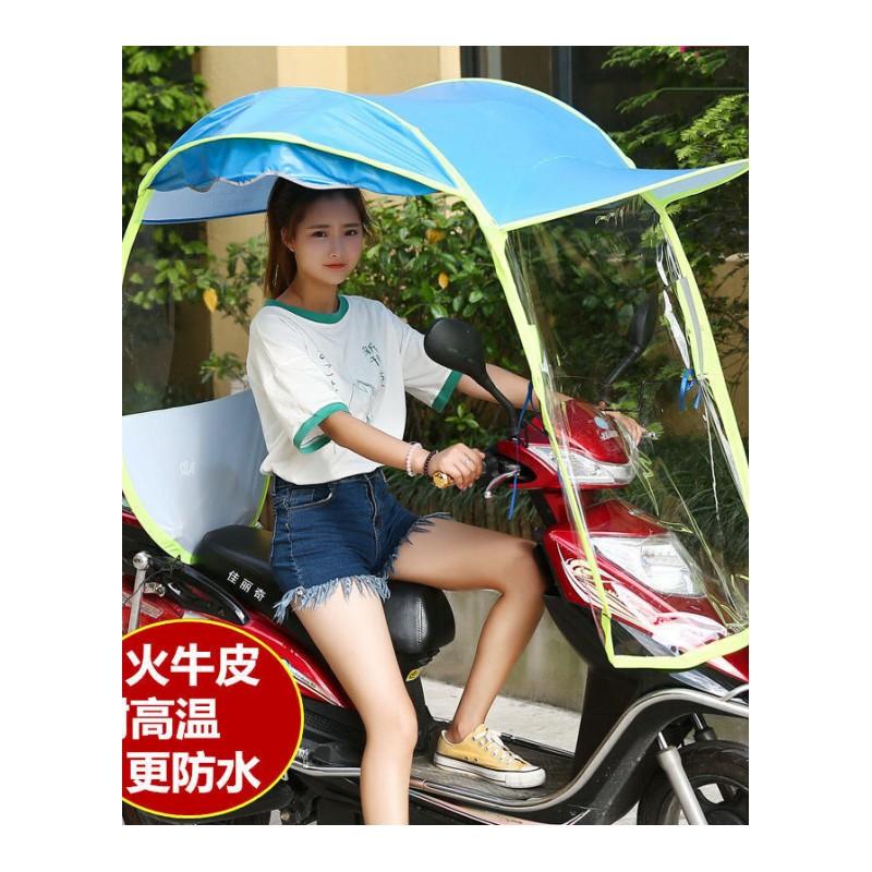 电动车遮阳伞雨棚摩托车踏板车雨蓬晒女士电瓶车挡风罩挡雨