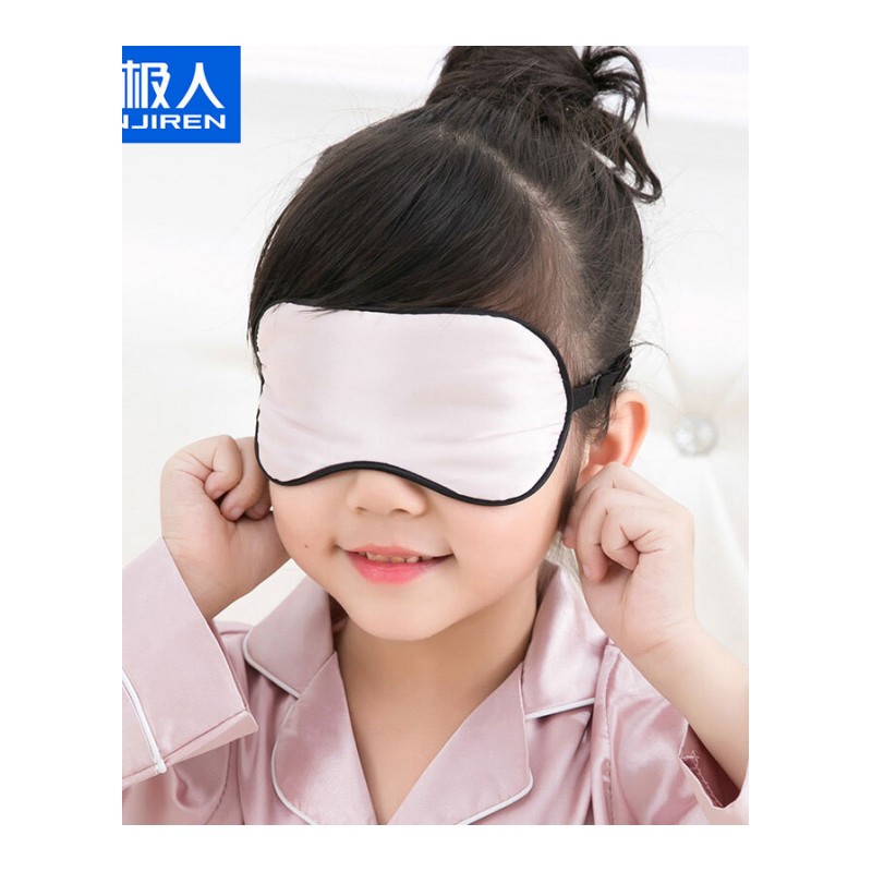 真丝儿童眼罩睡眠夏季护眼学生儿童专用眼罩卡通冰敷睡觉