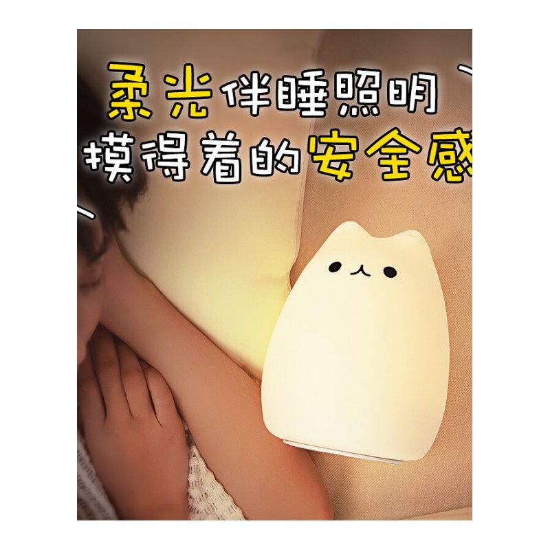 生日女生送女朋友情侣老婆闺蜜男生男朋友实用同学创意小学生儿童男孩女孩子礼品硅胶猫小夜灯