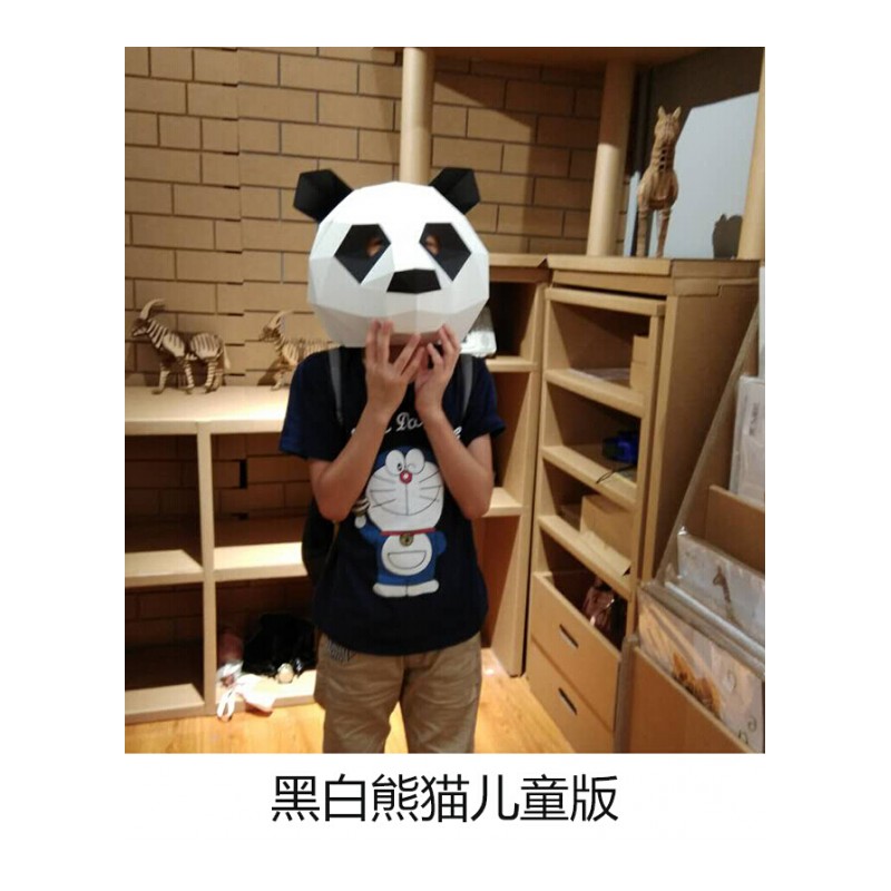 熊猫头套动物纸模DIY材料派对化妆舞会面具儿童表演出道具